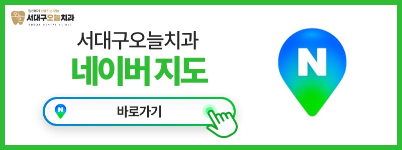 대구 서구 임플란트 치과 추천