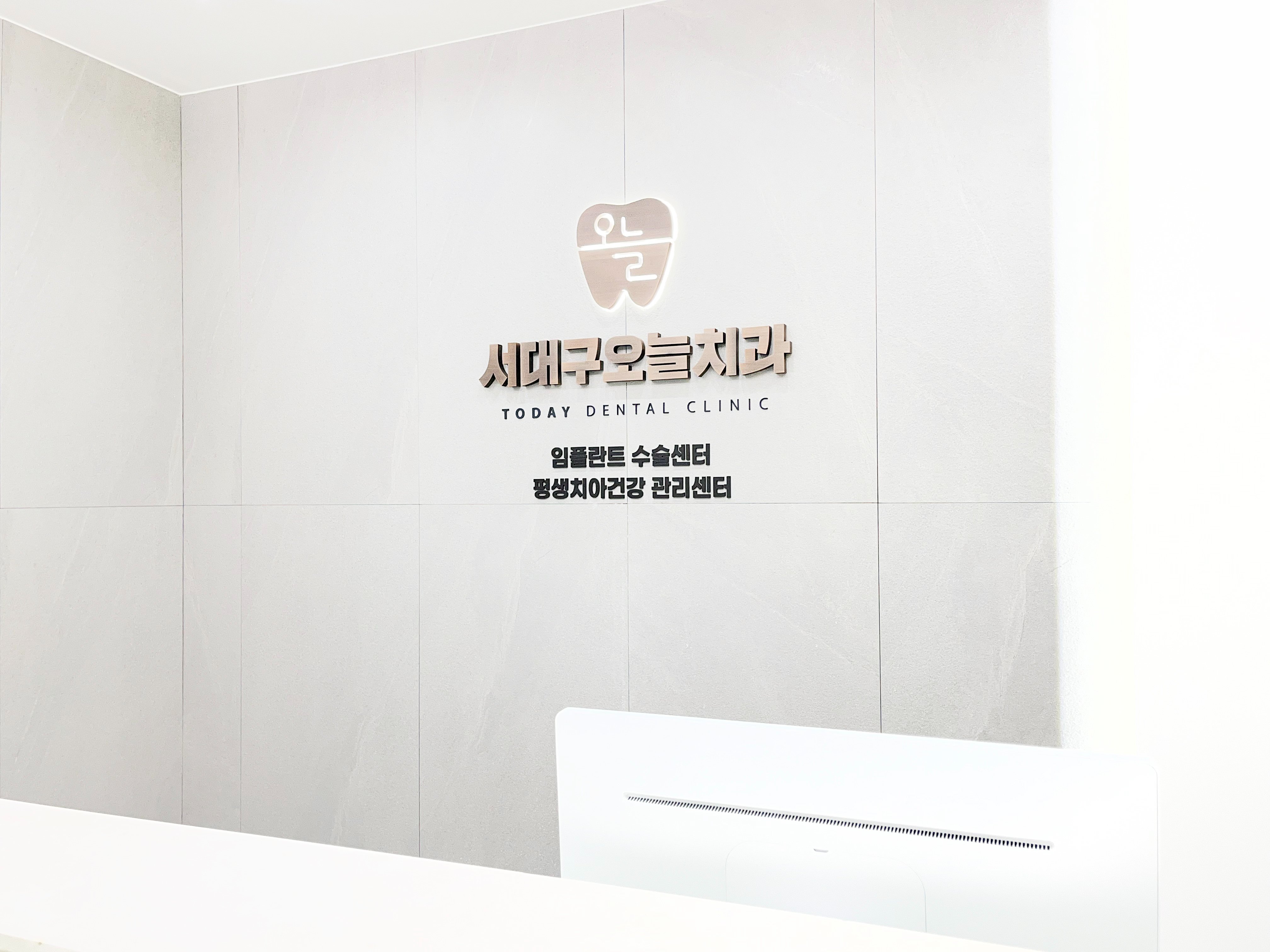 대구 임플란트 후 관리 꼼꼼한 치과