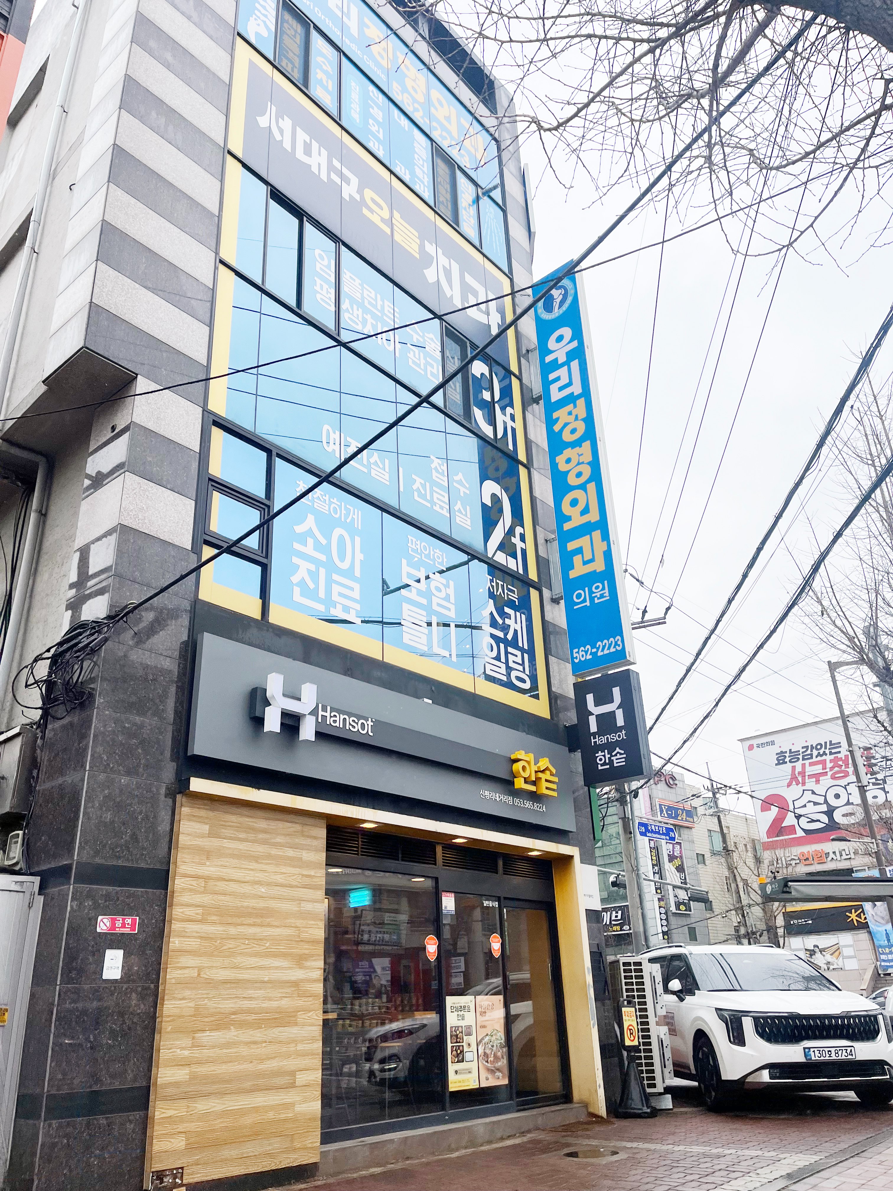 서대구 임플란트